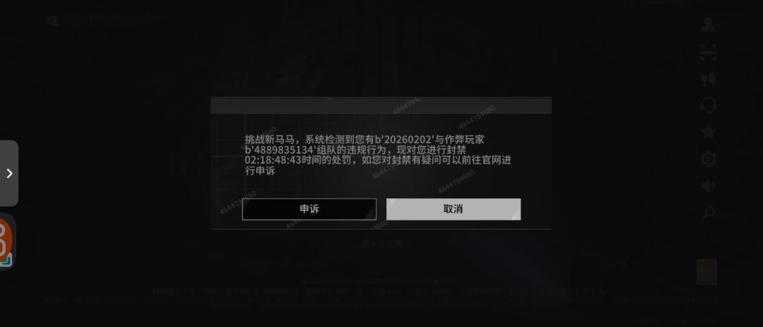 被误封了 1