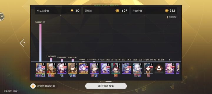 看好啦,阿哈截图