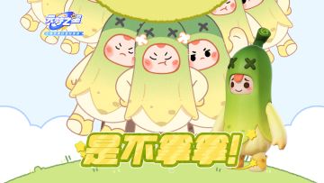 看一眼，好怪，再看一眼，bananananana