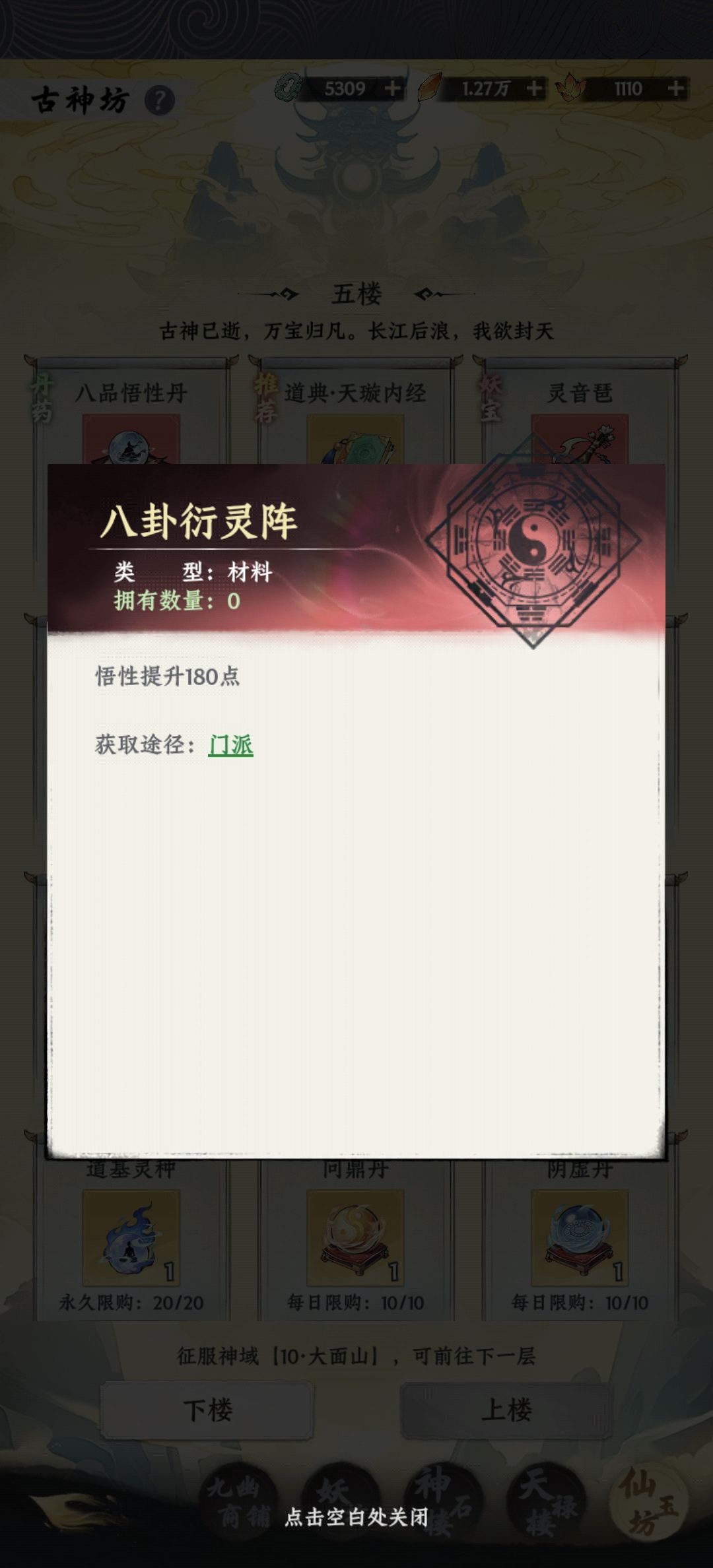 这几个道具的获取途径写错了吧 2