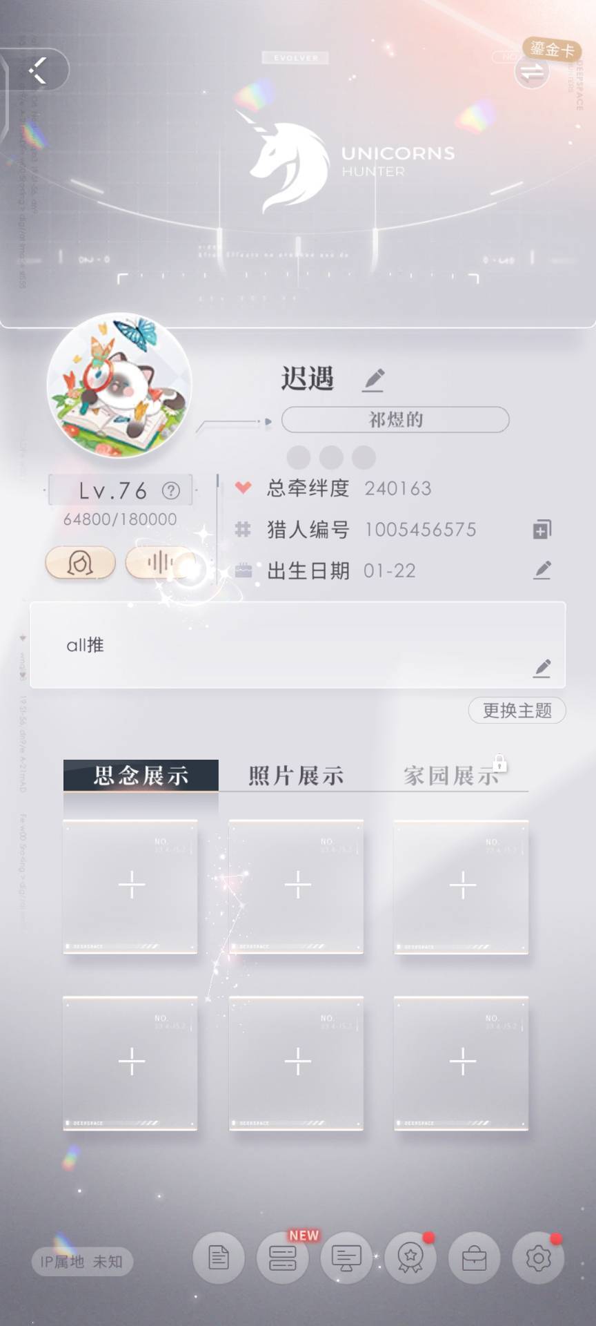 第六个男主吗?有意思 2