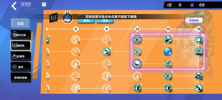萌新问问为啥这棱镜卸不下来截图