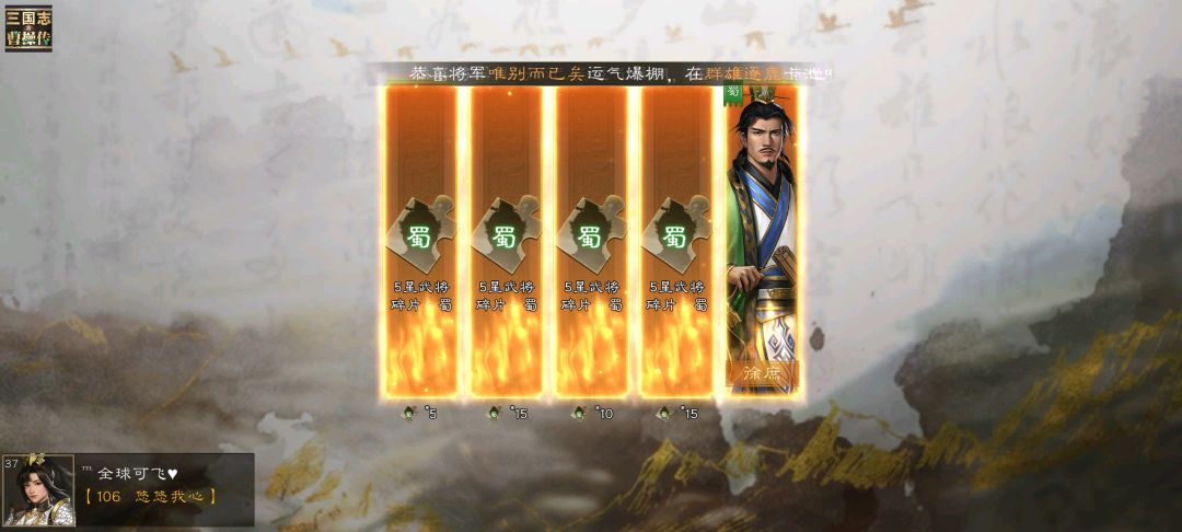 徐庶是什么级别的? 1