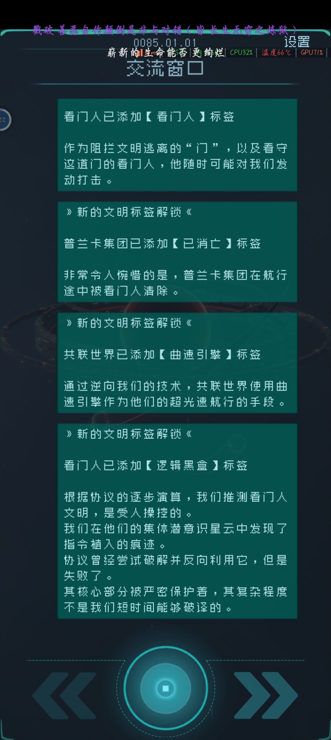 全共生日记:看门人打了倒霉蛋又打我孩子 2