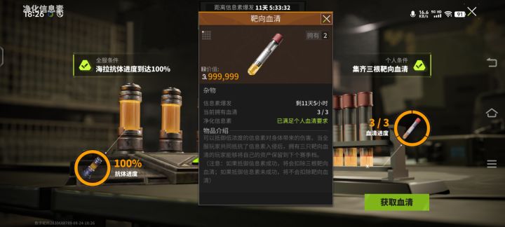 这是什么bug截图