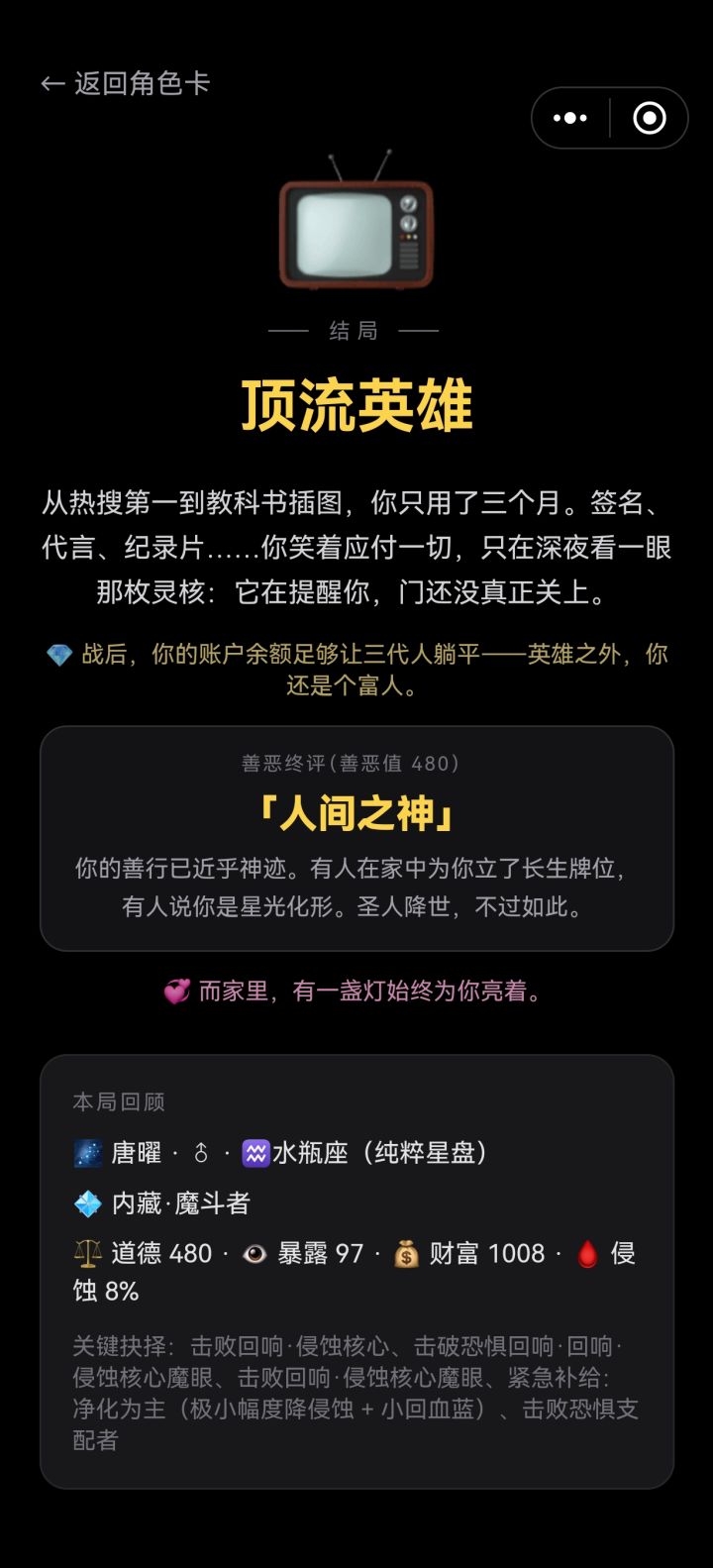 第一次玩纪念截图