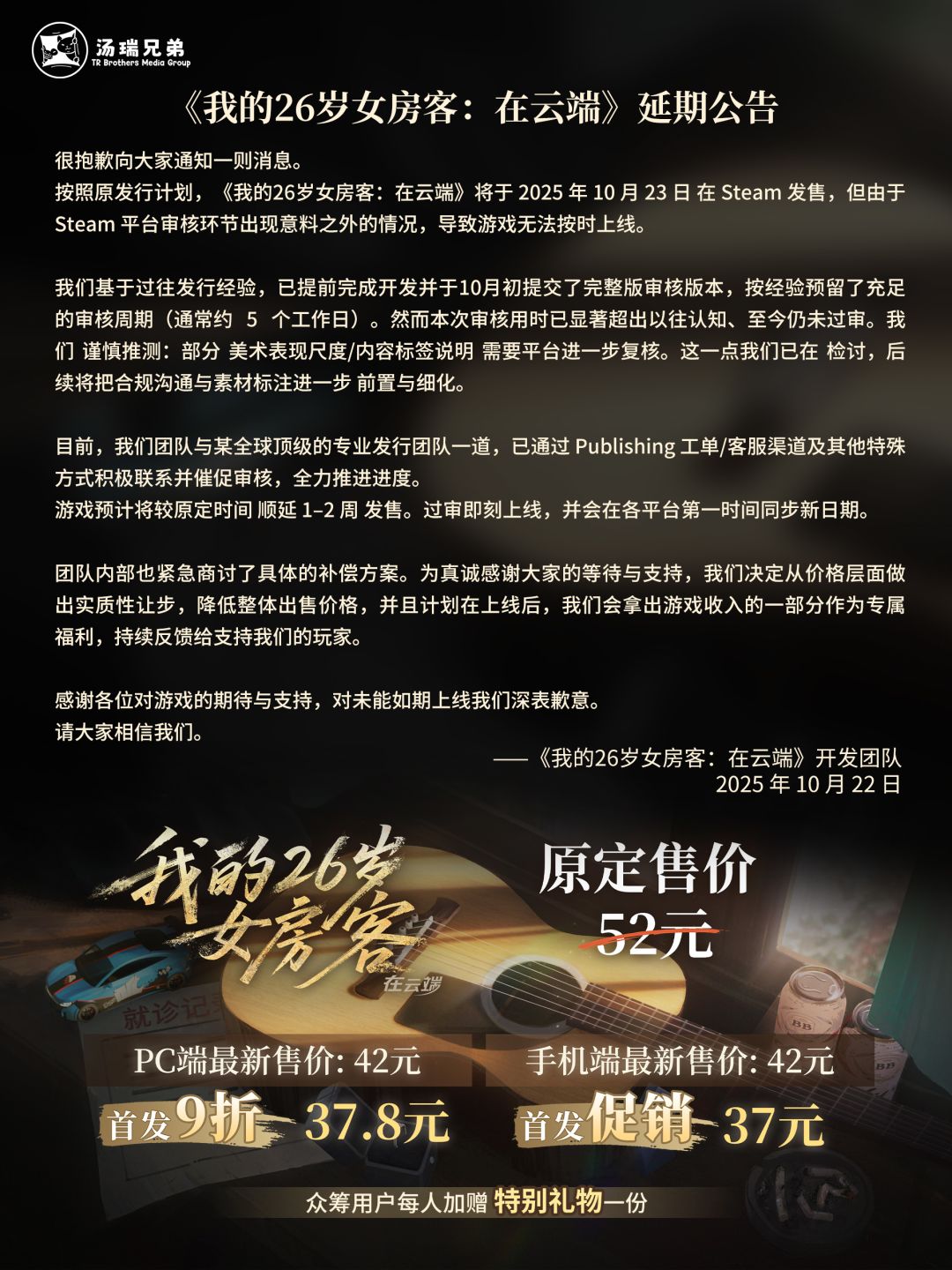 延期公告 1