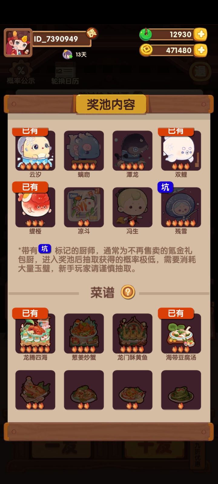 啊?截图