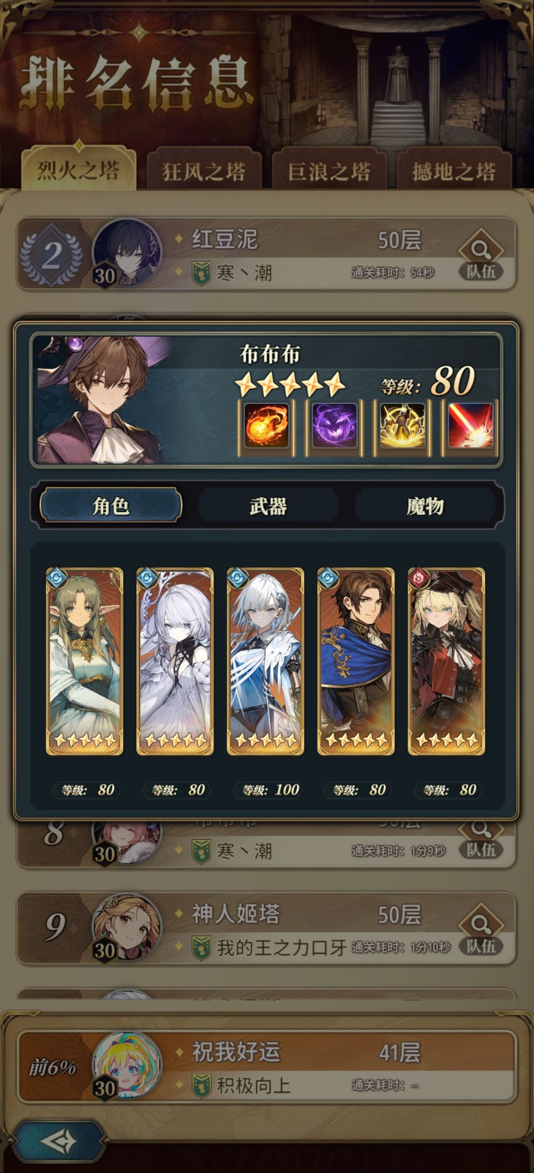 图片中第三个100级的是谁,为什么卡池没有 1