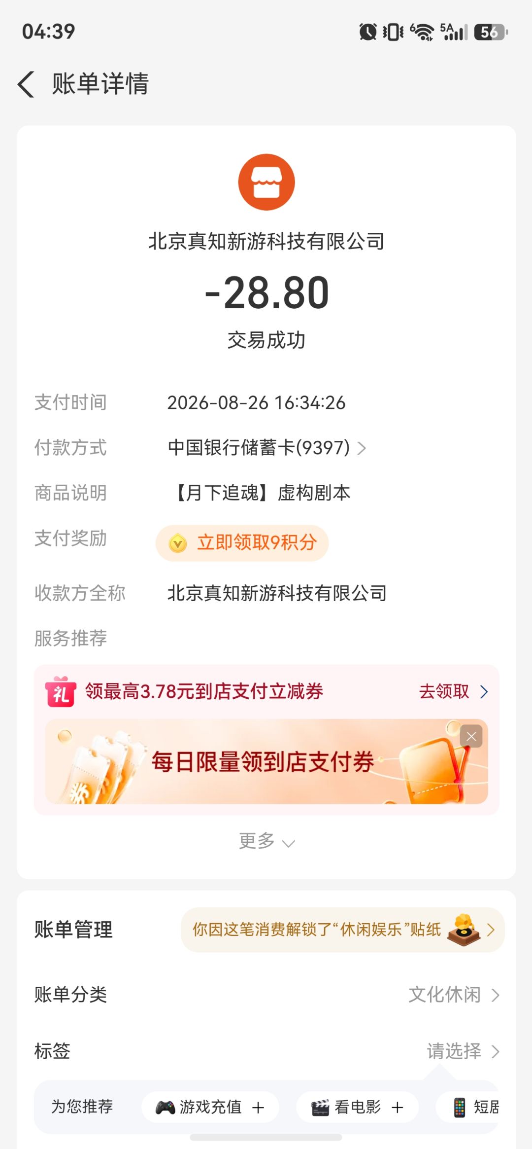 买了dlc没生效 2