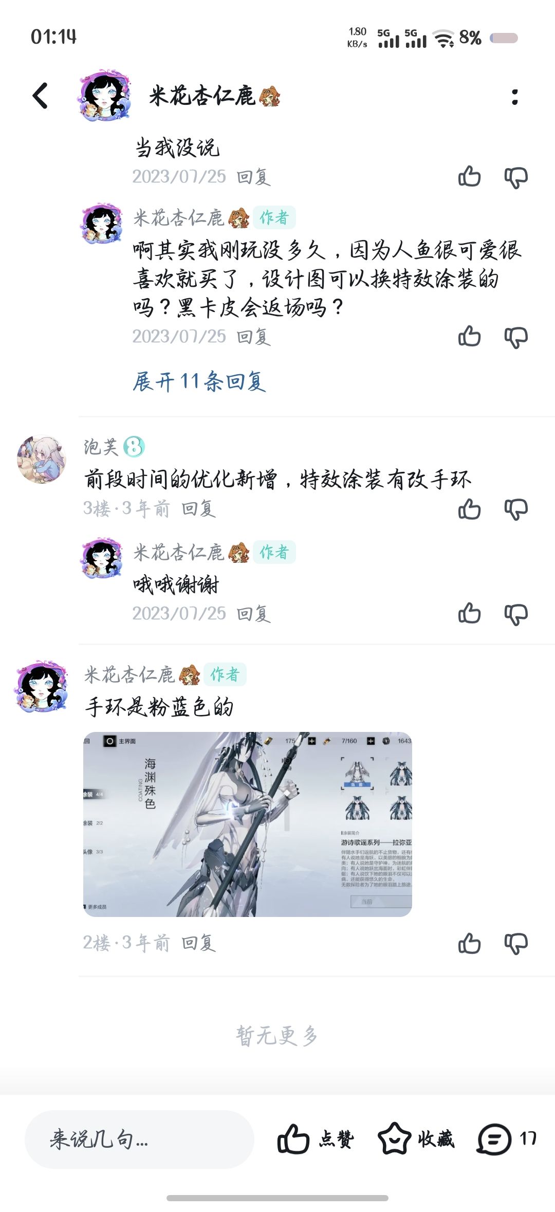 突然好感慨 2