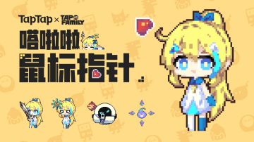 嗒啦啦生日丨宝藏礼物第一弹放送～💝