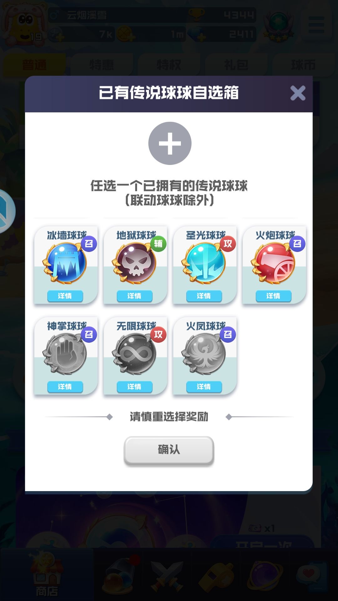 麻烦给点建议 6