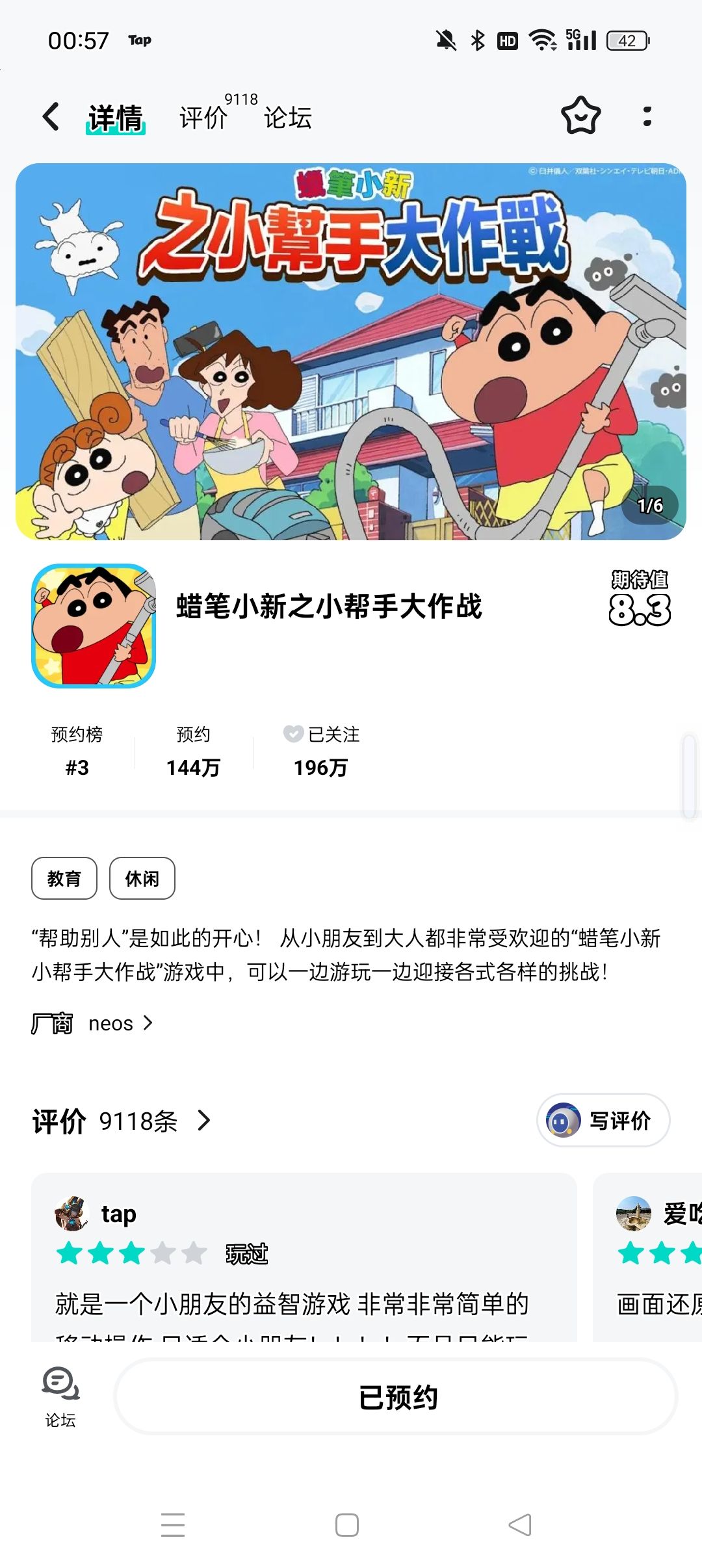 我什么时候才能玩 1