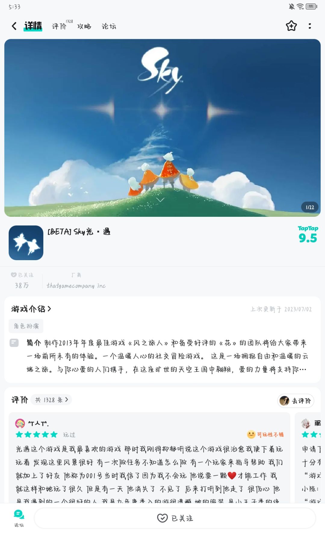 TapTap