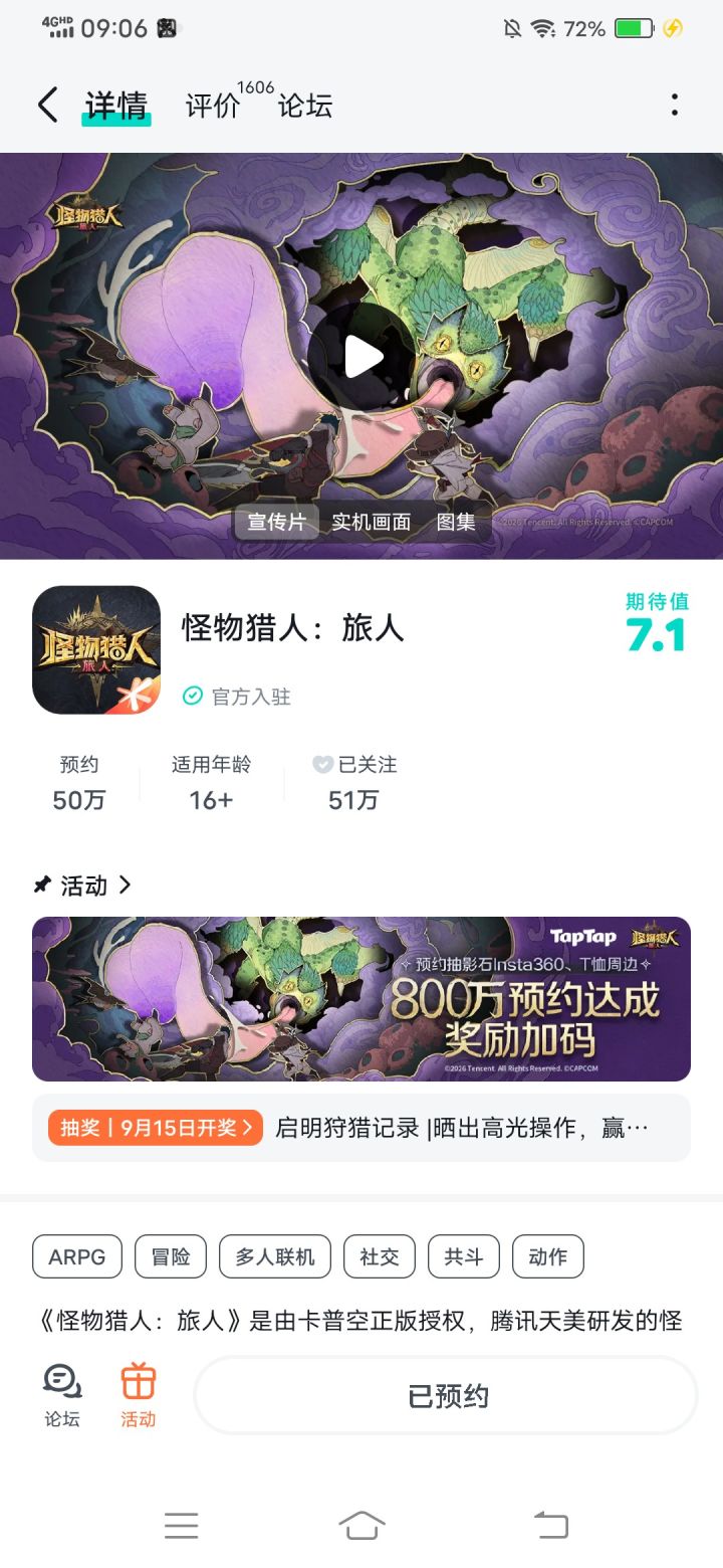 从目前的测试反馈和已有情报来看,我对《怪物猎人:旅人》的期待是谨慎乐观但带点观望的,期待游戏上线。#启明狩猎记录截图