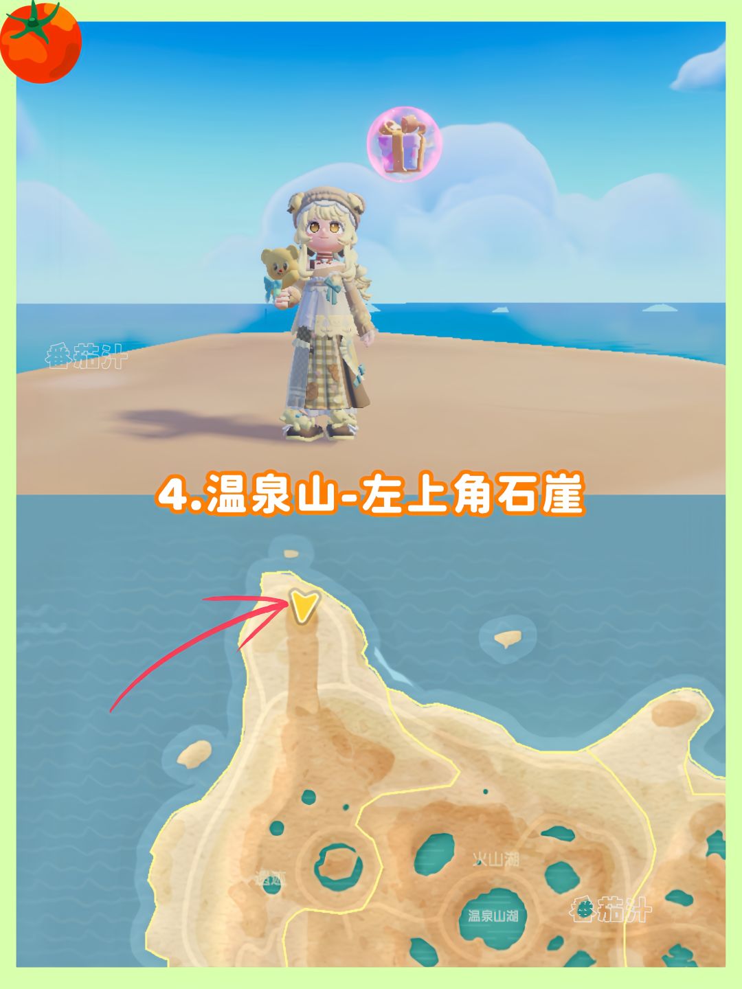 心动小镇 9.20-9.26粉色泡泡位置攻略 6
