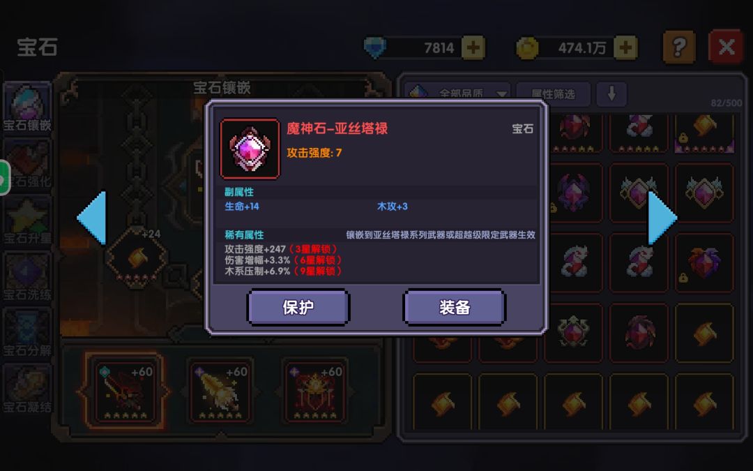 这颗能用吗? 1