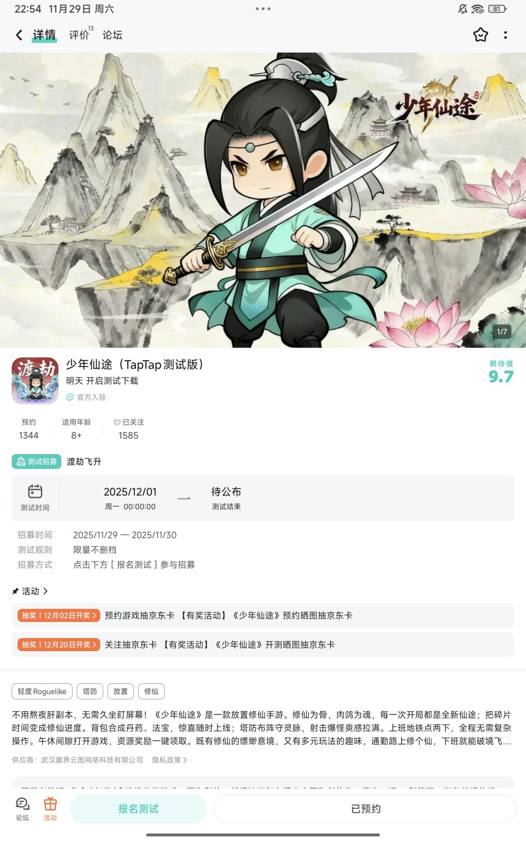 TapTap