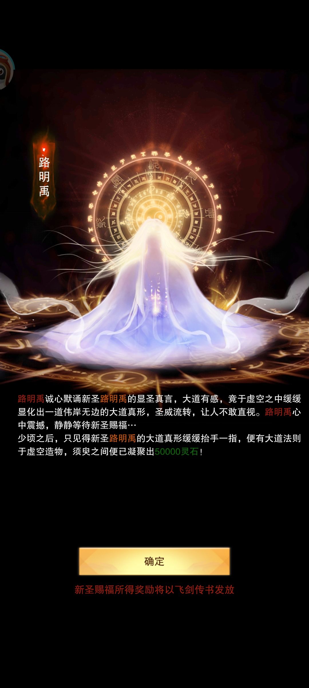 俺也发个成圣贴 3