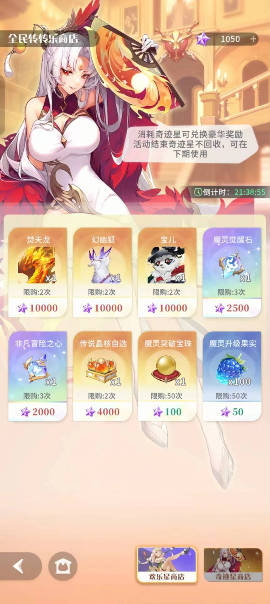 关于无敌的转转乐活动性价比分析 2