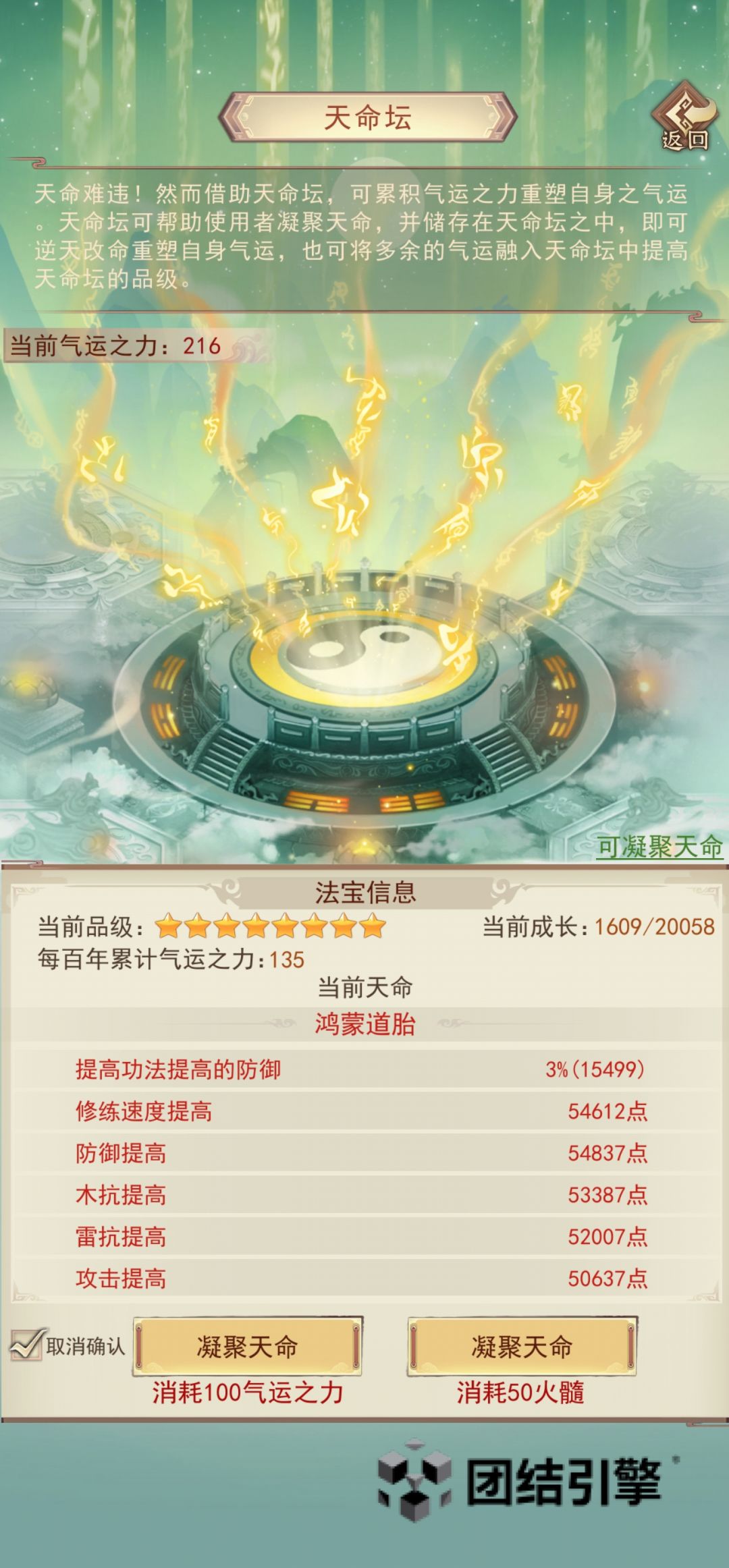 毕业天命 1