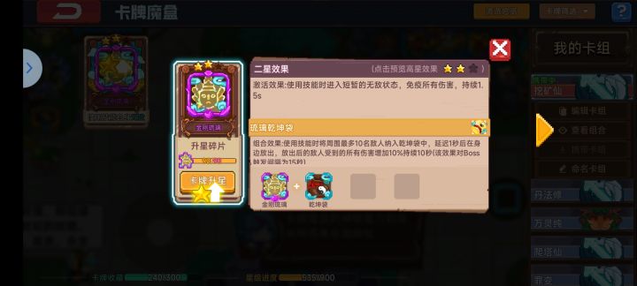 感谢老登助我琉璃三星(狗头截图