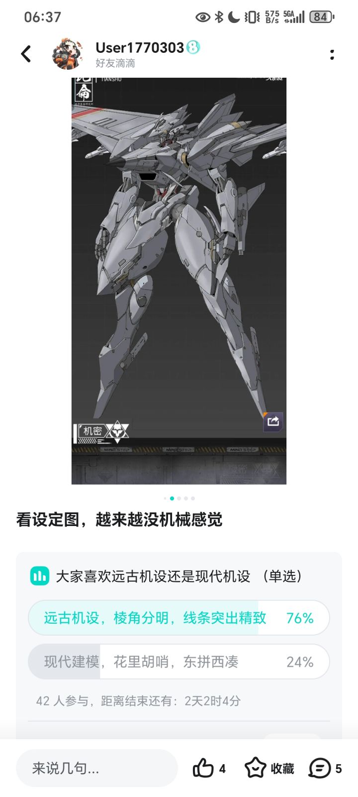 官方倒是出来看一下,别装眼瞎啊截图