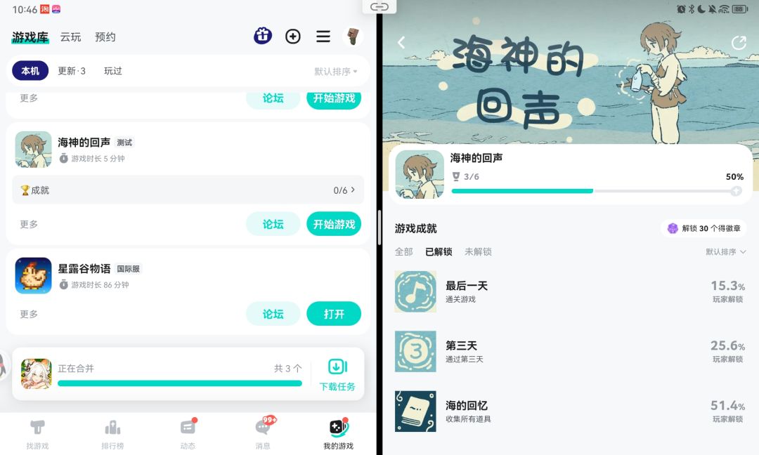 最后一天成就获得了但初来乍到成就没获得 1