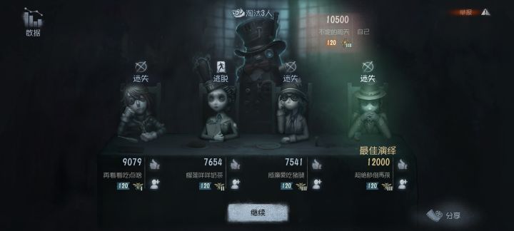 26号守卫出站截图