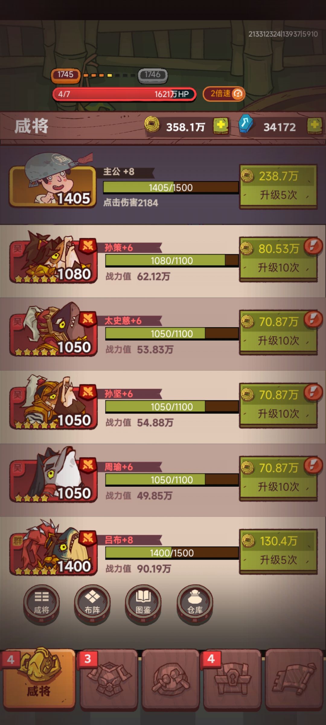 不懂就问 2