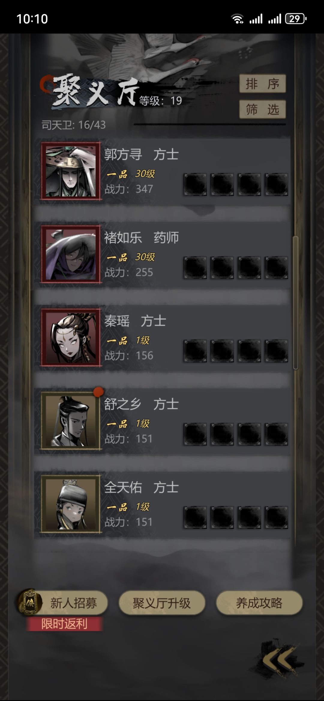 求问玩哪个号好啊 4