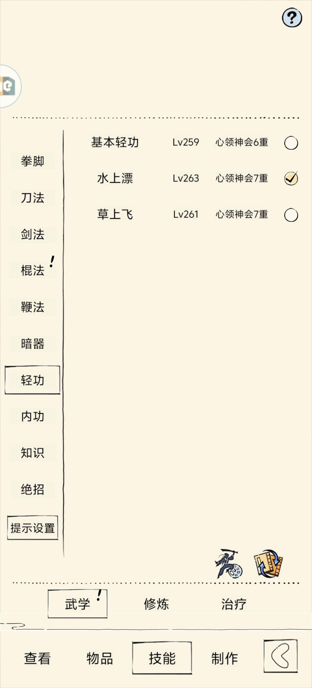 求助大佬们，给给建议 3