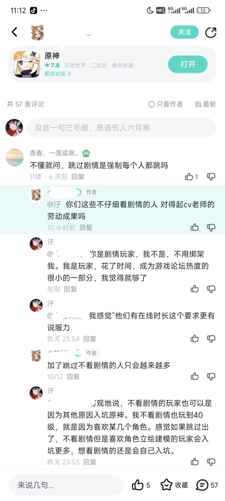 对得起CV? 怎么感觉在绑架我……截图
