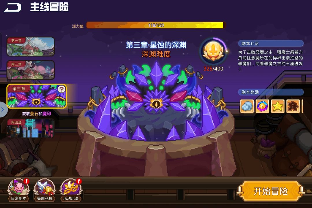 求助:猎魔之路之路过不了 2