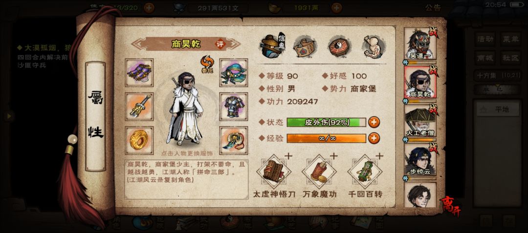 80多万厂狱一个都打不过 11