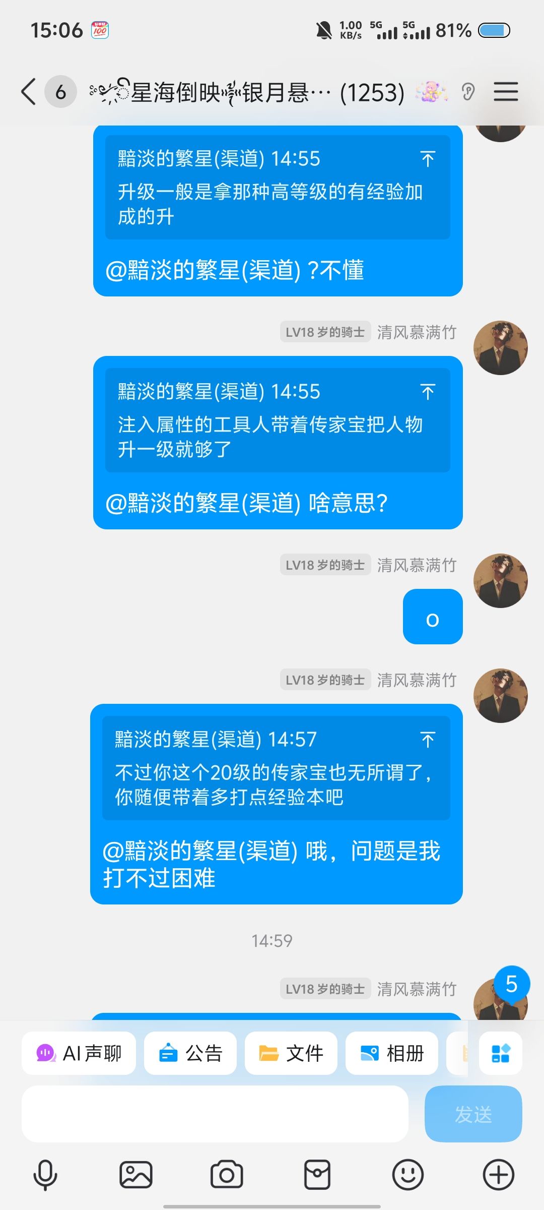 感谢群大佬的解惑 3