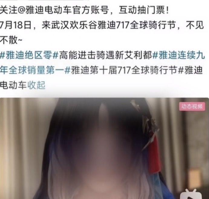 雅迪coser穿鸣潮服装给绝区零出宣发视频! 2