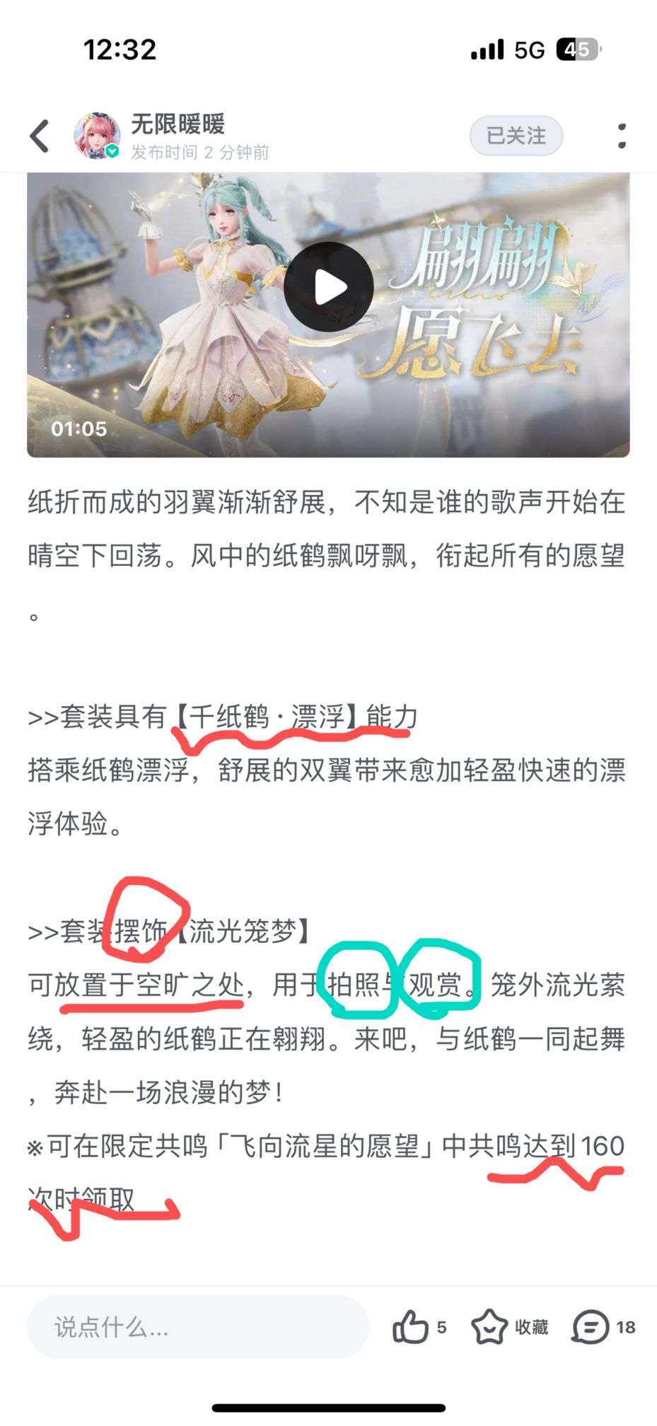1.1流星季福利活动一览 2