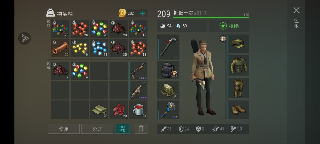 第一天的收获 1