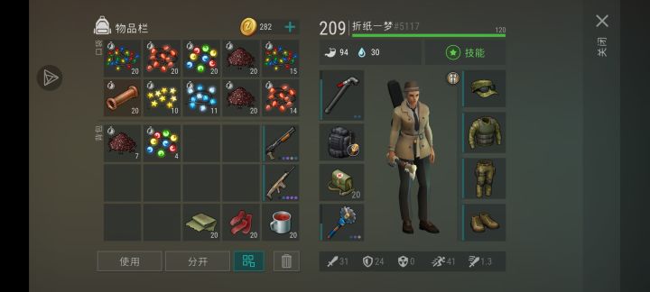 第一天的收获截图