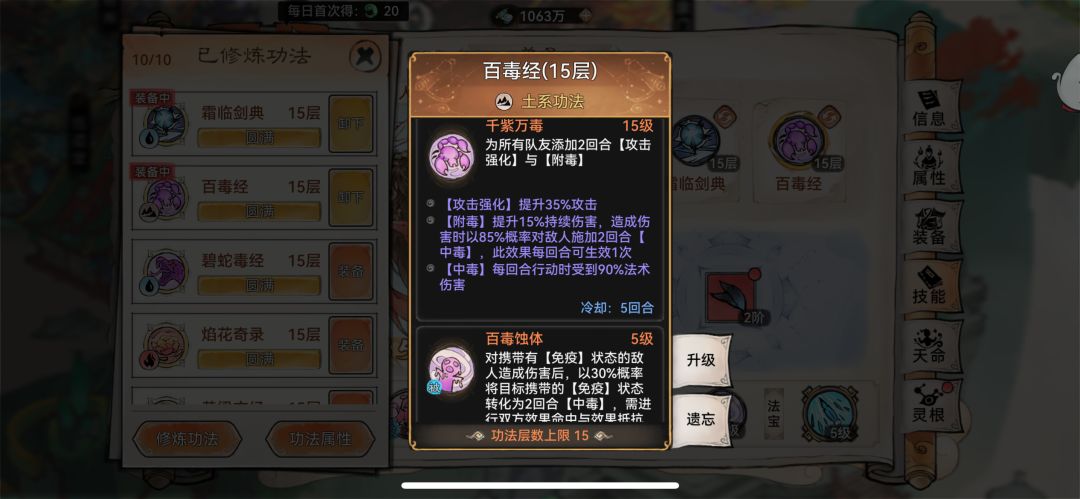 千万不要养蛊巫,不服来辩!(血泪控诉) 3