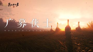 测试定档5月31日，“讨鹅”大计迫在眉睫