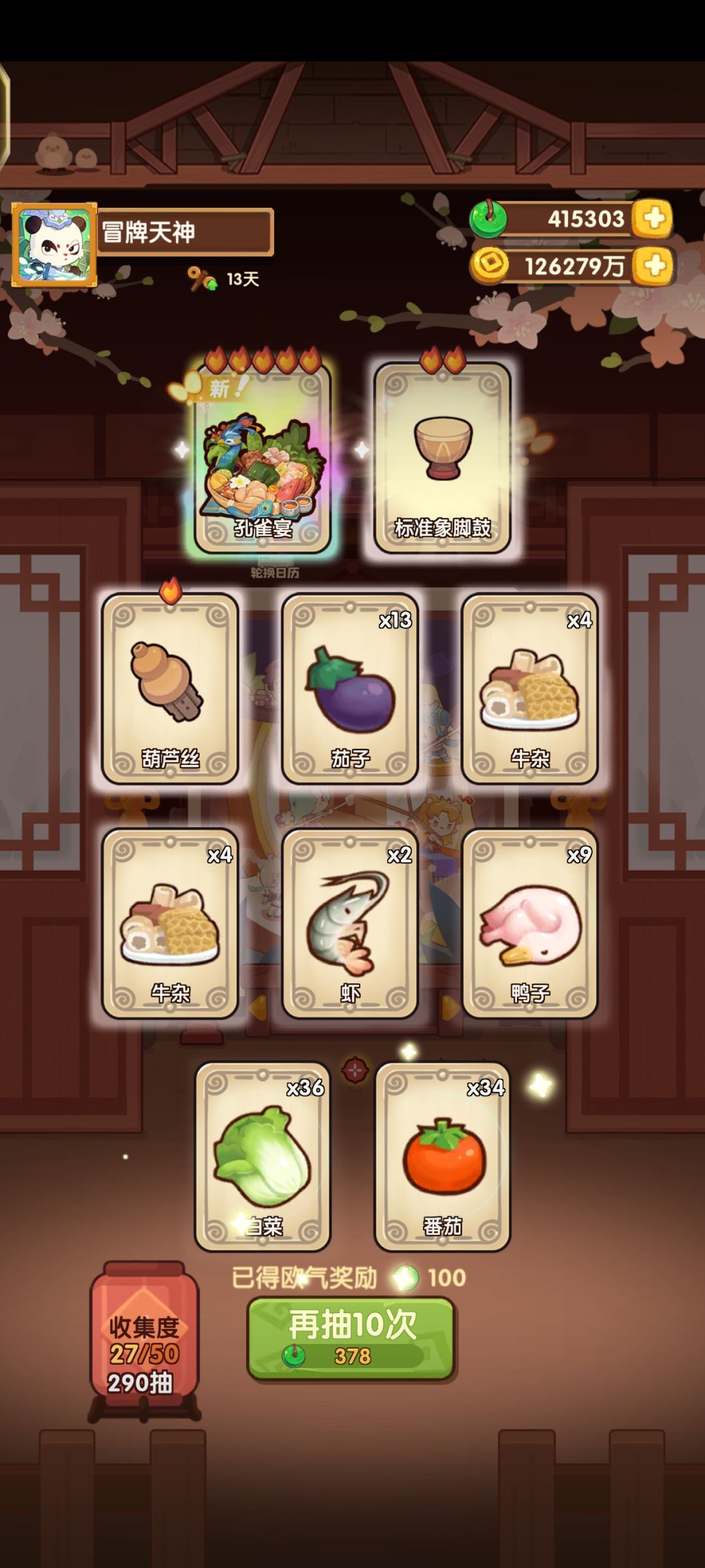 【一叶莲洲池】69菜厨,73除坑 3