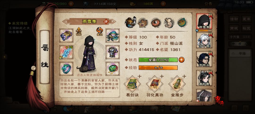 新副本碧游教总坛追魂过了，写点心得和感想截图