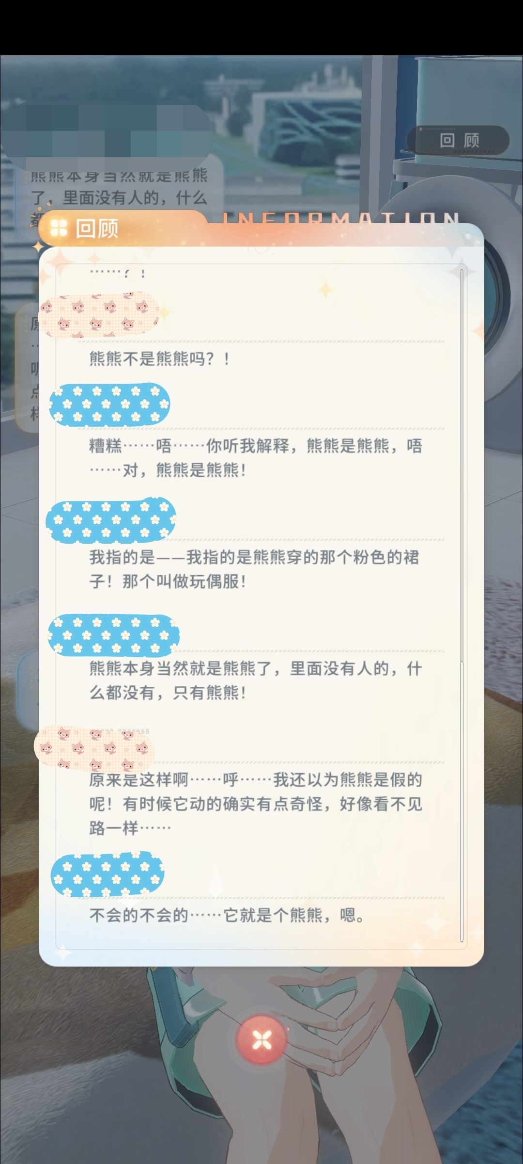有人能get到这个可爱的对话吗? 2