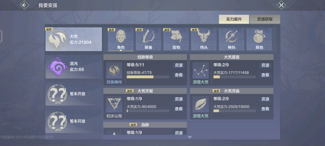 刚玩两天,大佬们给点建议呗 2
