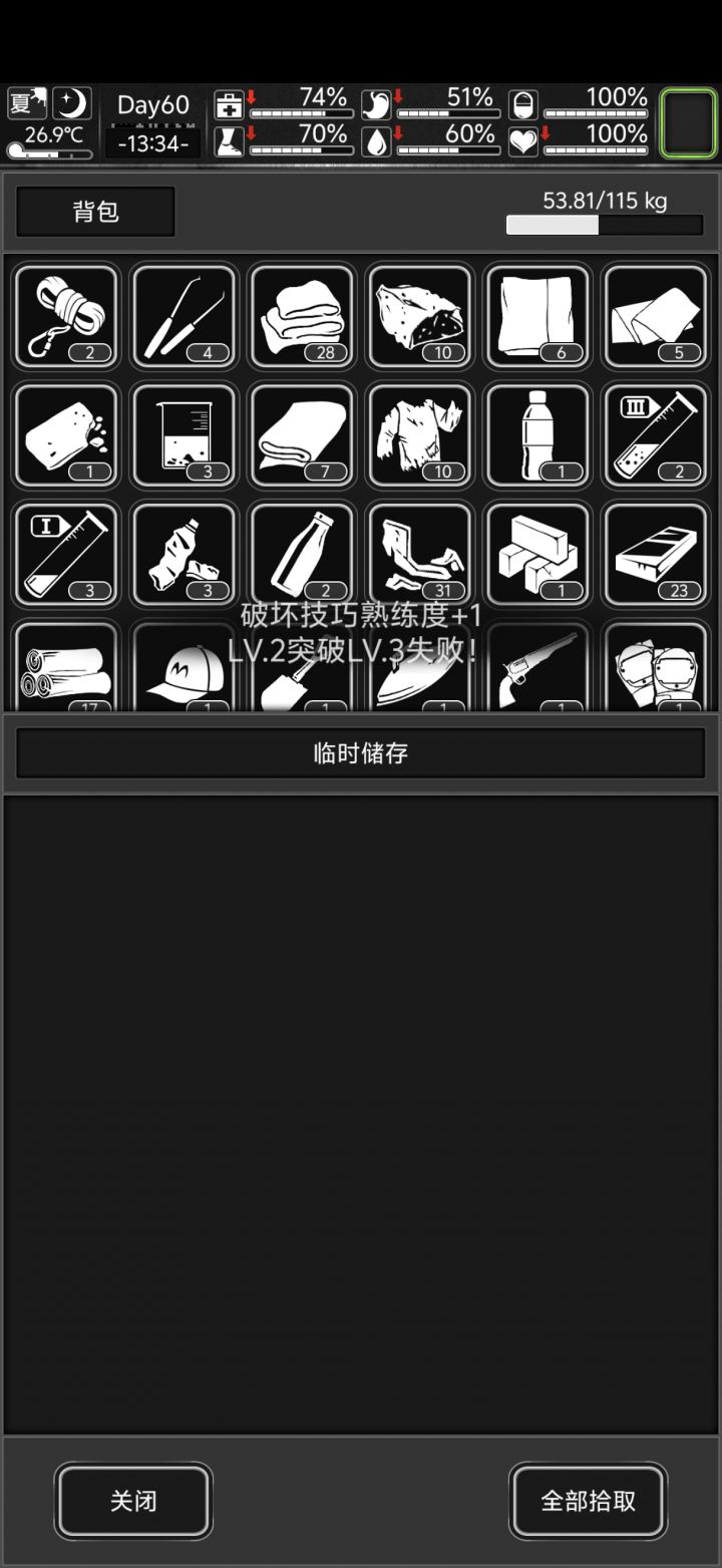 为什么一直显示突破失败截图