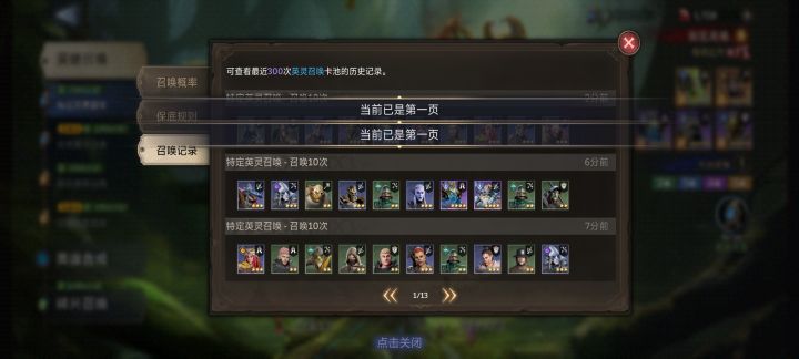 紫卡概率坑起来比金卡还要命截图