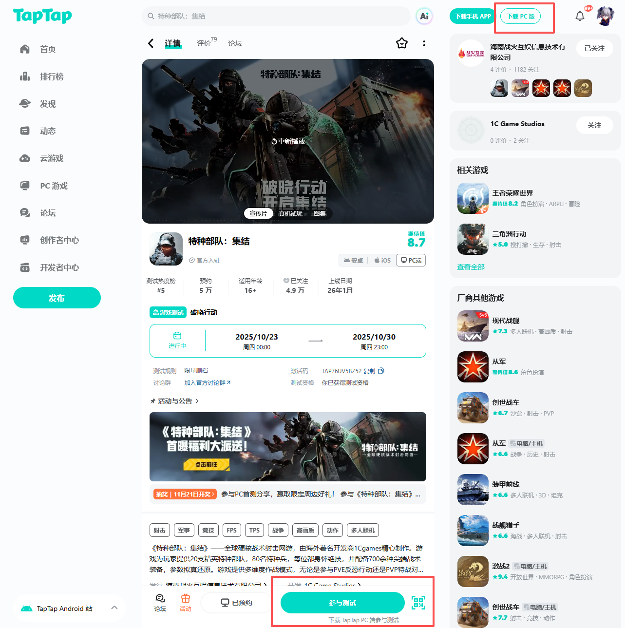 TapTap
